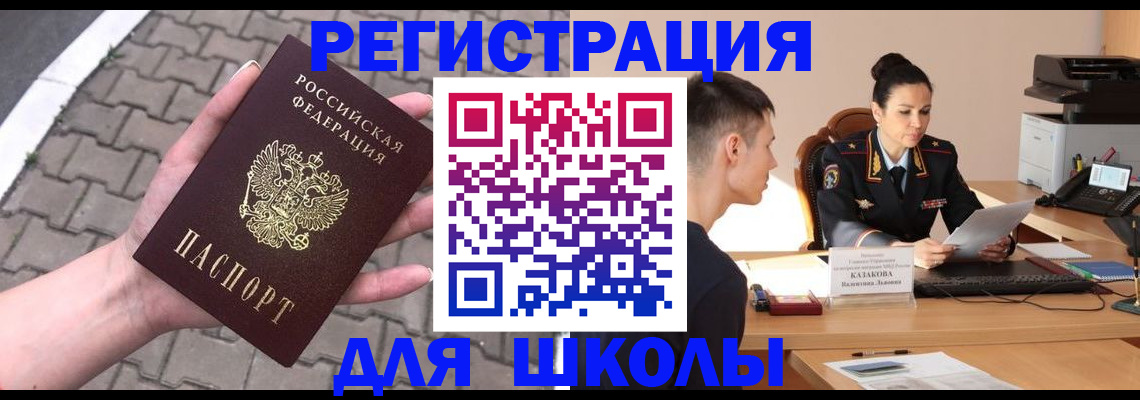 временная прописка в Чернушке