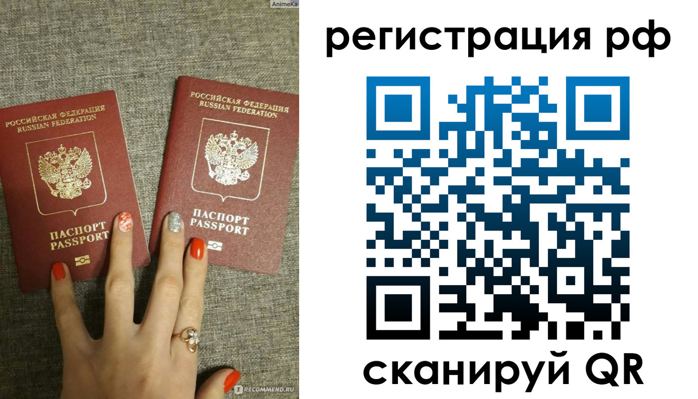 временная регистрация гарантия в Чернушке