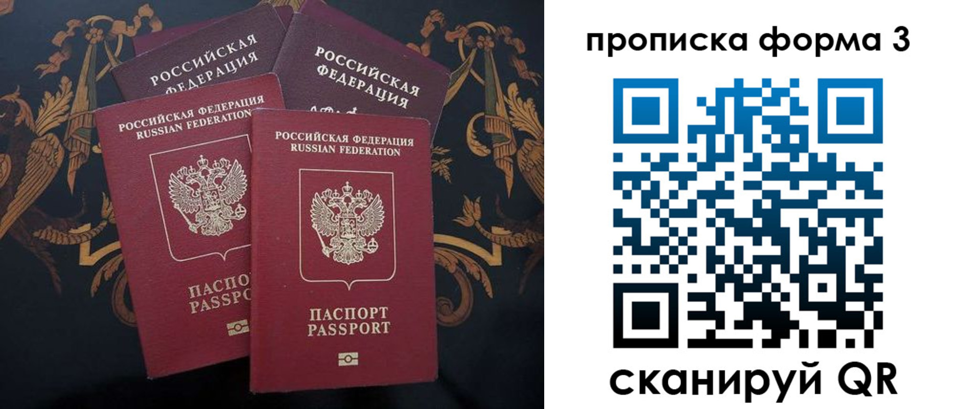прописка законно в Чернушке