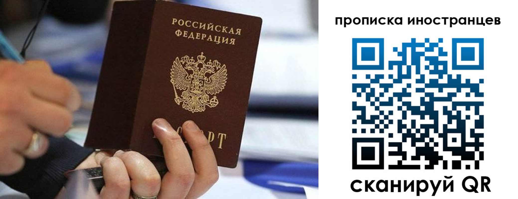 прописка для работы в Чернушке