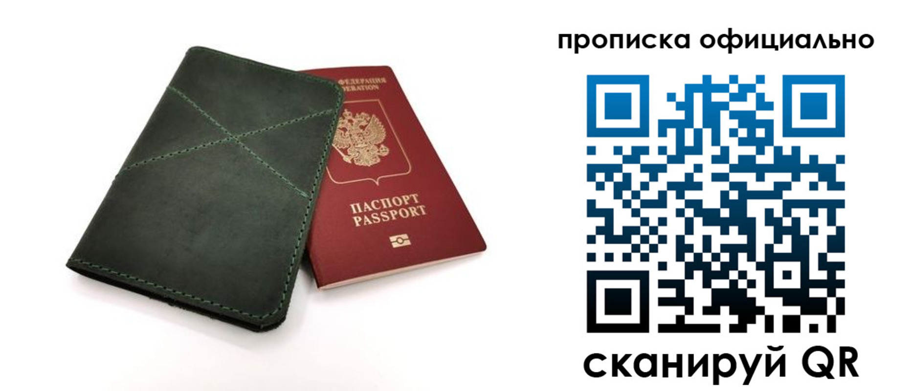 временная регистрация для школы в Чернушке