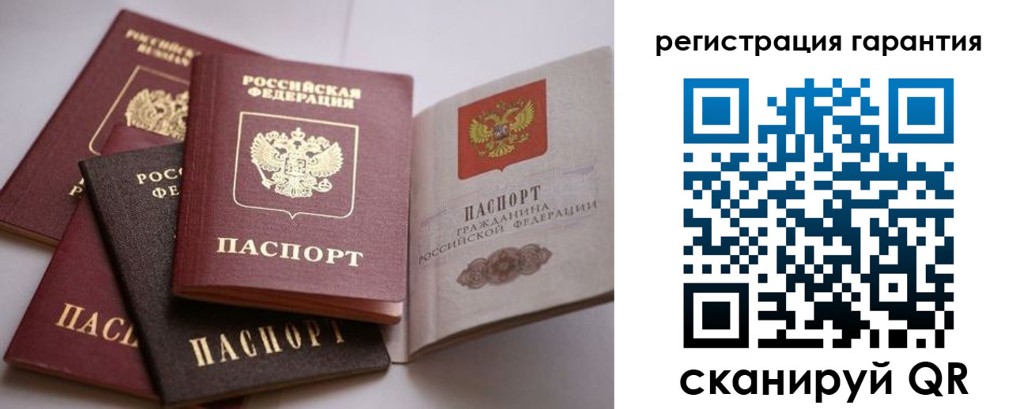 временная регистрация гарантия в Чернушке
