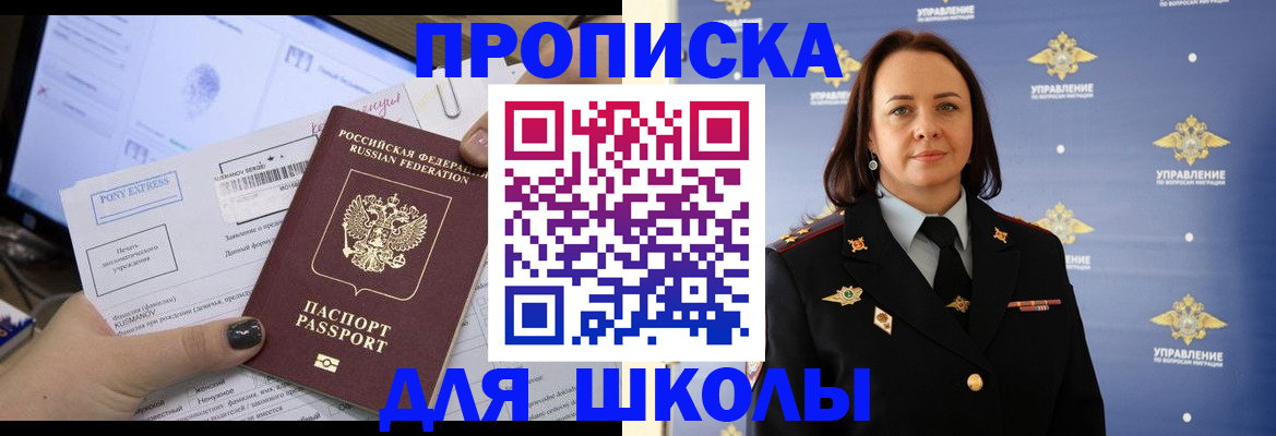 временная регистрация в квартире в Чернушке