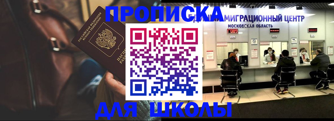 прописка для военкомата в Чернушке