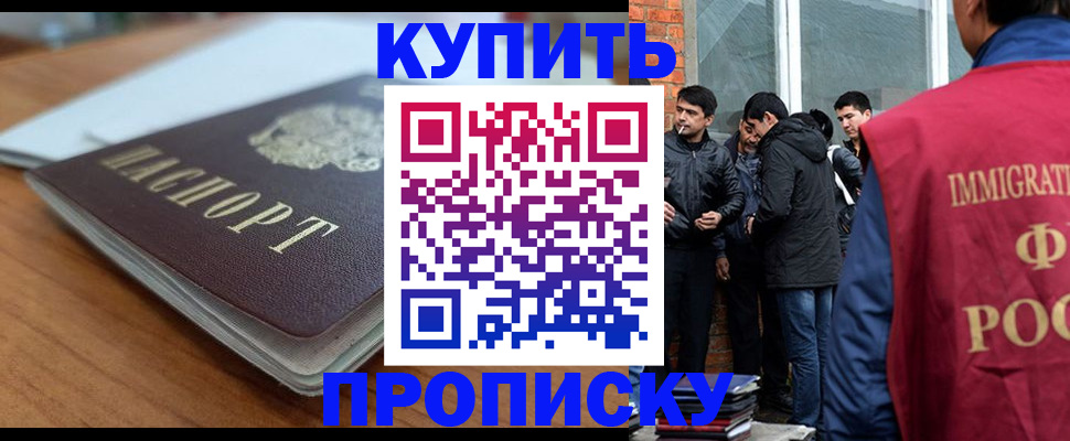 временная регистрация гарантия в Чернушке