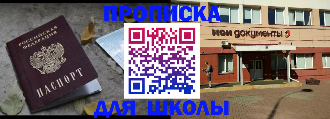 прописка гарантия в Чернушке
